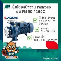 ราคา ปั๊มโข่งหน้าจาน Pedrollo ( รุ่น FM 50/160C ) 5.5 HP 220V ( 21/2"x2" ) (11037318705)