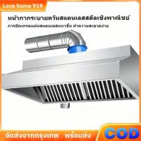 ราคา ชุดดูดควัน สแตนเลสสตีล ขนาดหนา ใช้งานธุรกิจ ปั๊มลมเงียบ สายส่ง ไร่ทอง อาหารทะเล ร้านอาหาร “ดูดควัน (52250852985)