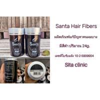 ราคา ⚡Santa.Hair.Fibers[พร้อมส่ง]ผงไฟเบอร์ปิดผมบาง/แก้ปัญหาผมบาง/ผมน้อย/สีดำ24g ✔ (9898320939)