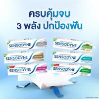 ราคา east Sensodyne herbal multi care 100-160g. มี2ขนาด ยาสีฟันเซ็นโซดายน์ สูตรเฮอร์เบิล (28436889250)