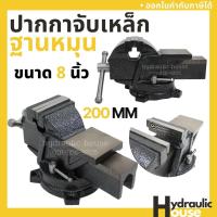 ราคา ปากกาจับเหล็กรุ่นงานหนัก ขนาด 8 นิ้ว ASAKI รุ่น AK-0663 (11823923808)