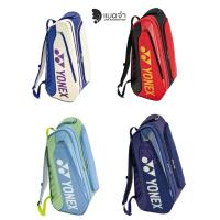 ราคา กระเป๋าแบดมินตัน Yonex รุ่น BA02526EX / EXPERT RACQUET BAG 6 PCS (42557571356)
