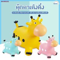 ราคา MJY2177✿┅₪ตุ๊กตาเด้งดึ๋ง สัตว์ยาง รูปยีราฟ ตุ๊กตายาง สัตว์ยางเด้งดึ๋ง รูปยีราฟ ตุ๊กตาสัตว์ยางกระโดดเด้งดึ๋ง ยางหนา (10757255477)