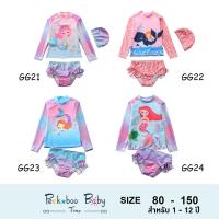ราคา ชุดว่ายน้ำเด็ก 1-12 ปี Kid Swimsuits ชุดว่ายน้ำกัน UV ชุดว่ายน้ำเด็กผู้หญิง พร้อม หมวกว่ายน้ำเด็ก (11795515251)
