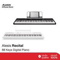 ราคา Alesis Recital เปียโนดิจิตอล 88 Keys ขนาด Full-Sized แบบ Semi-Weighted (23160550812)