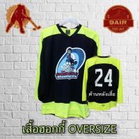 ราคา เสื้อฮอกกี้ มือสอง (สภาพสวย) (22619120441)