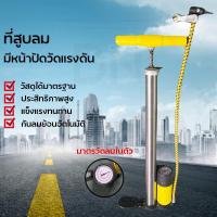 ราคา สูบลม ที่สูบ ที่สูบลม ที่สูบยาง ที่สูบลมยาง เครื่องสูบลม ขนาดพกพา สูบจักรยาน สูบมอเตอร์ไซต์ สูบบอล (4368879909)