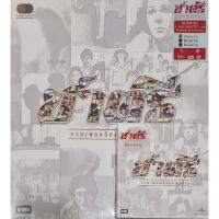 ราคา แผ่นเสียง วง ชาตรี "Limited Edition" (28913118045)