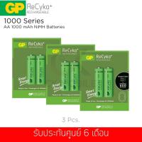 ราคา (ชุดสุดคุ้ม 3 ชิ้น) ถ่านชาร์จ GP ReCyko+ ขนาด AA 1000mAh รุ่น GPRHC102C061 แพ็ค 2 ก้อน (1903919073)