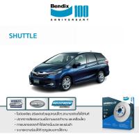 ราคา จานเบรก Bendix Honda Shuttle ขายเป็นข้าง [1 กล่องมี 1 ชิ้น] (48450233055)