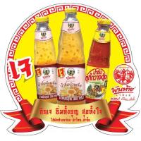 ราคา ขวดใหญ่!! 1ขวด พันท้ายนรสิง น้ำจิ้มบ๊วยเจี่ย ขนาด880 มล. fl . (24314950643)