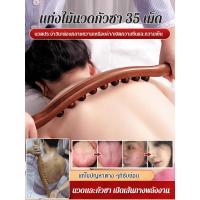 ราคา เครื่องนวด One Three-Row Beech Rolling Pin Meridian Rushing Muscle Scraping Meridian เครื่องนวดโรคที่เกิดซ้ําได้ (54350720288)