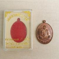 ราคา เหรียญ หลวงพ่อคูณ ปริสุทโธ รุ่นเมตตามหาบารมี เนื้อทองแดง ปี2557 หมายเลข 3536 วัดบ้านไร่ อ.ด่านขุนทด จ.นครราชสีมา (15586586409)