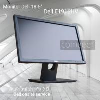 ราคา Dell Monitor 18.5 นิ้ว E1916HV ใหม่ รับประกัน 3 ปี Dell onsite service (4938727691)