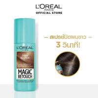 ราคา สเปรย์ปิดผมขาว ลอรีอัล ปารีส เมจิค รีทัช อินสแตนท์ รูท คอนซีลเลอร์ สเปรย์ สเปรย์ปิดผมขาว 75 มล. Magic Retouch (8890077812)