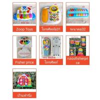ราคา เปียโน Zoop Toys Fisher price งานสอน โทรศัพท์ กลอง ระนาด​ กีต้าร์Rilakkuma (8016497078)