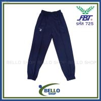 ราคา △✷❉กางเกงวอร์ม รหัส725 ขายาว เอฟบีที วอมขายาว FBT ขารัด (ขาจั้ม) กางเกงวอม สีดำ สีกรมท่า สีขาว ของแท้100% (3393538781)