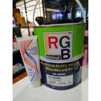 ราคา สีโป๊วเหลือง RGB พร้อมน้ำยา เนื้อบางเนียน Polyester Putty Yellow 83-6600 (8622398685)