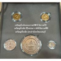 ราคา เหรียญที่ระลึก ครองราชย์ 60 ปีรัชกาลที่9 / 72 พรรษา ราชินี / ประจำจังหวัดนนทบุรี - COIN (29719064969)