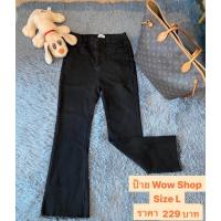 ราคา กางเกงยีนส์ขาม้ามือสอง สวยมาก ป้าย WOW SHOP (25286059662)