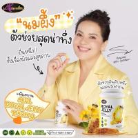 ราคา 2 แถม 1 นมผึ้งหนูแหม่ม AWL royal jelly 1650mg 30 แคปซูล นำเข้าจากออสเตรเลีย (29504727833)
