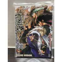 ราคา หนังสือมือสอง นูระ หลานจอมภูต เล่ม 25 เล่มจบ การ์ตูนมือสอง (9537744649)