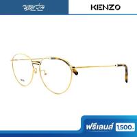 ราคา ฟรีเลนส์มูลค่า 1,500.- | KENZO กรอบแว่นตา รุ่น KZ50013F (41009512866)