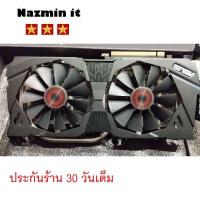 ราคา การ์ดจอ GTX 970 4GB DDR5 Asus Strix ต่อไฟเพิ่ม 8 pin (ไม่มีกล่องมีแต่ตัวการ์ด) (14988276536)