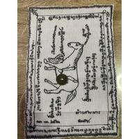 ราคา ผ้ายันต์ม้าเสพนาง มหาเสน่ห์ (10915802127)