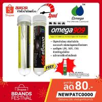 ราคา ส่งฟรี!! หัวเชื้อน้ำมันเครื่อง Omega909 1 หลอด 45 ml. สุดยอดหัวเชื้อน้ำมันเครื่อง แถมฟรี Wurth น้ำยาที่ปัดกระจก (12147040034)