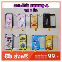 ราคา เคส + ฟิล์ม wiko sunny4 / sunny 4 หน้าจอ 5 นิ้ว (2847135353)