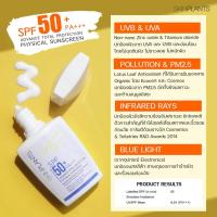 ราคา SKINPLANTS ADVANCE TOTAL PROTECTION PHYSICAL SUNSCREEN SPF 50+ PA+++ #ครีมกันแดดรักษ์โลก เนื้อบางเบา (21600662198)