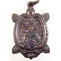 ราคา เหรียญพญาเต่าเรือน หลวงพ่อเปิ่น หลังหนุมานเชิญธง ปี 61 (22853697925)