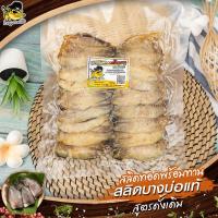 ราคา ปลาสลิดแดดเดียว (แล่ไร้ก้างทอด 14-16 ชิ้น) ปลาสลิดบางบ่อ ทอดด้วยน้ำมันรำข้าว (5451293808)