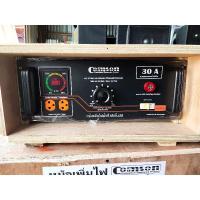 ราคา หม้อเพิ่มไฟCOMSON 30แอมป์..ทองแดงแท้ ใหม่ล่าสุด (7191384248)