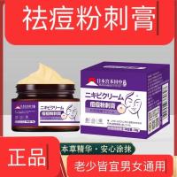 ราคา 2025 สินค้าใหม่ ครีม Acne Mark Acne Cream Acne Sensitive Skin Herbal Acne Cleanser Cream Skin Repair20251009 (42923343214)