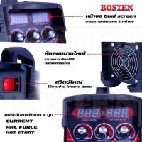 ราคา BOSTEN ตู้เชื่อม MMA-650S บอร์ดใหญ่ ไฟเต็ม ลากยาวได้ เชื่อมได้ทั้งวัน รุ่น 3ปุ่ม 2จอ ส่งเร็วมาก (24870397408)