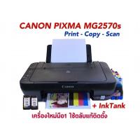 ราคา Printer Canon Pixma MG 2570s & Pixma Mp 287 ติดตั้งอิงค์แทงค์พร้อมหมึก หัวพิมพ์ใหม่ ติดตั้งเดินสายอย่างดี (4364864303)