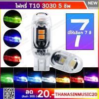 ราคา ไฟหรี่T10 LED 5SMD 3030 ไฟหรี่รถยนต์ ไฟส่องป้าย ไฟเพดาน ไฟหรี่รถมอเตอร์ไซค์ (13709659107)