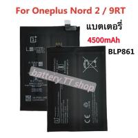 ราคา แบตเตอรี่ OnePlus Nord 2 Nord2 9RT BLP861 4500mAh แบต 1 + ONE PLUS OnePlus Nord 2 Nord2 / 9RT battery เปลี่ยนโทรศัพท์ (43768504544)