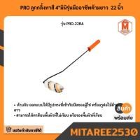 ราคา PRO ลูกกลิ้งทาสี 4"มินิรุ่นมืออาชีพด้ามยาว 22 นิ้ว " (41155118146)