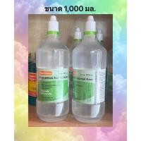 ราคา น้ำเกลือ Klean&Kare น้ำเกลือล้างแผล น้ำเกลือล้างจมูก 100/1000 ml. (42852794609)