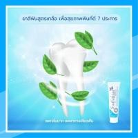 ราคา SUDFAHSAI ยาสีฟันสมุนไพรสุดฟ้า สูตรต้นตำรับ (สูตรดั้งเดิม)ผลิตภัณฑ์ใช้ในชีวิตประจำวันกลิ่นปากหอมชื่นใจ เหงือกแข็งแรง (22849861187)