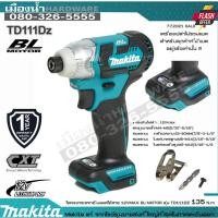 ราคา แถมคลิปห้อย MAKITA ไขควงกระแทกไร้สาย 12V รุ่น TD111DZ มอเตอร์ Brushless (ตัวเปล่าไม่รวมแบต) 135 นิวตัน / TD111 (8872037623)