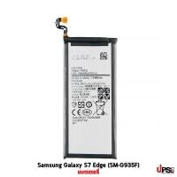 ราคา อะไหล่ แบตเตอรี่ Samsung Galaxy S7 Edge (SM-G935F) (17741232835)
