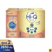 ราคา <หมดอายุ9/8/2026> Hi-Q Super Gold Plus C สูตร 2 ไฮคิว ซูเปอร์โกลด์ พลัส ซี ซินไบโอโพรเทก 600 กรัม 1800กรัม และ 2850 g. (20668490636)