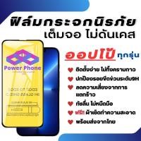 ราคา โปรเปิดร้านใหม่ฟิล์มกระจกแบบเต็มจอ OPPO ปี (2017-2018) A37|A57(2017)|A71|A77|A83|F1s|F1Plus|F5|F5Youth|R9s|R9sPro|Plus (21988282752)