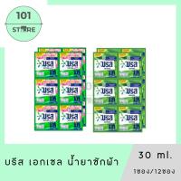 ราคา 101_Store Breeze บรีส น้ำยาซักผ้า แบบซอง 30 ml. (26185013858)
