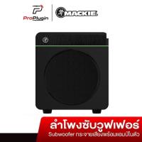 ราคา Mackie CR8S-XBT 8-Inch Subwoofer Studio-Quality Bluetooth and Desktop Volume Control (ProPlugin) (6048776259)