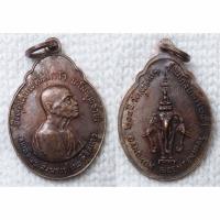 ราคา เหรียญสมเด็จพระสังฆราช (แพ) พระองค์ที่ 12 แห่งกรุงรัตนโกสินทร์ วัดสุทัศน์ ปี 2525 หลังพระพุทธทรงช้างเอราวัณ (26938542350)